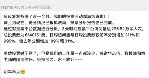 感谢信