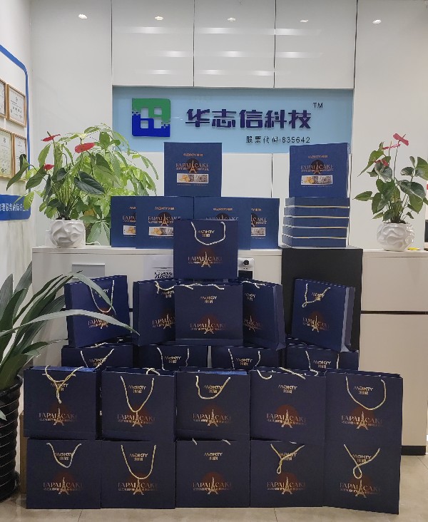 华志信中秋福利