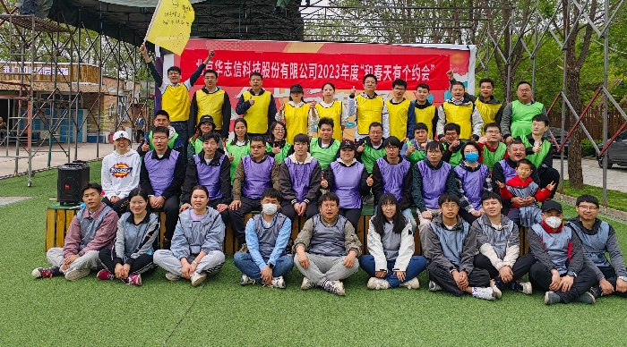 和春天有个约会