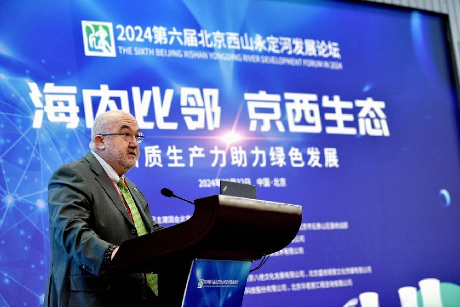 2024第六届北京西山永定河发展论坛