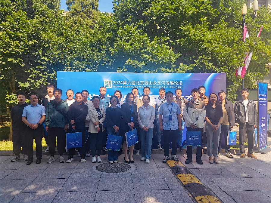 2024第六届北京西山永定河发展论坛