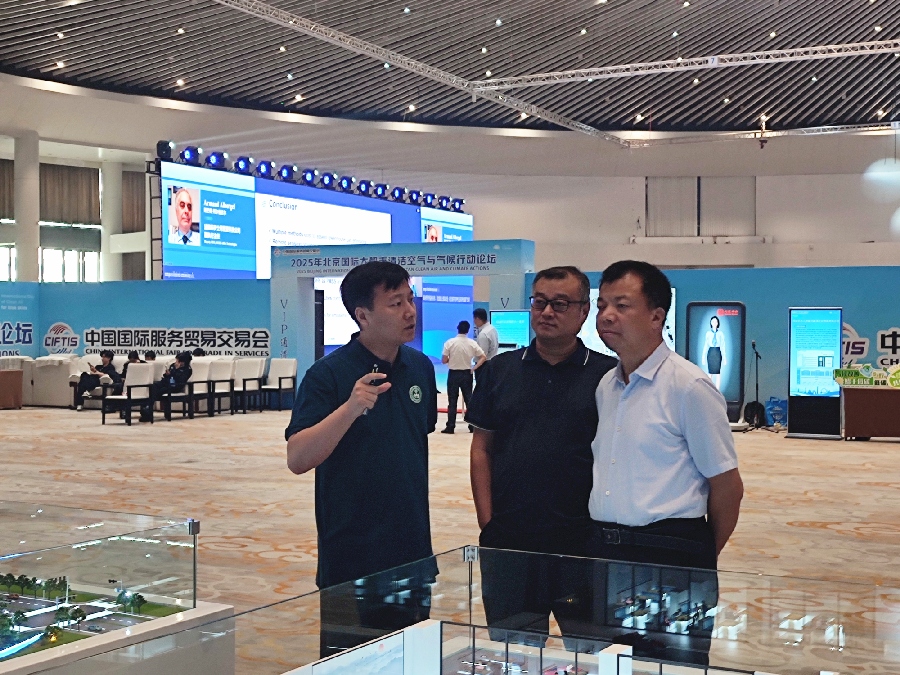 移动源执法系统亮相服贸会